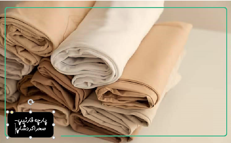 پارچه فانریپ پنبه چیست و چه کاربردی در صنعت پوشاک دارد؟1405