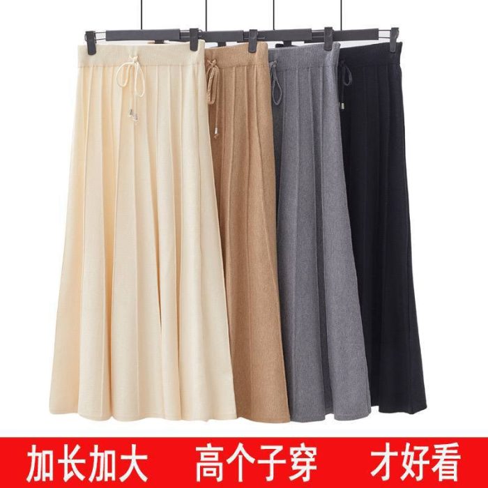 خرید دامن بافت زمستانه بلند